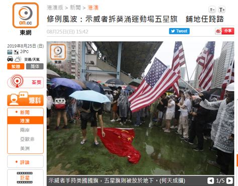 出离愤怒！香港暴徒拆下五星红旗踩踏，旁边还有人打美国国旗_国内_天下_新闻中心_台海网