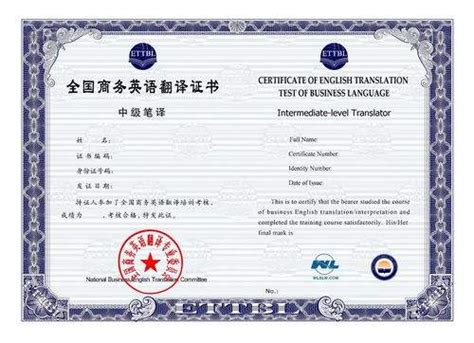 民办非企业单位登记证书翻译成英文-杭州中译翻译公司