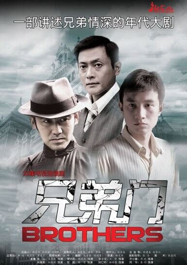 Brothers (兄弟门, 2008) :: Everything about cinema of Hong Kong, China and ...