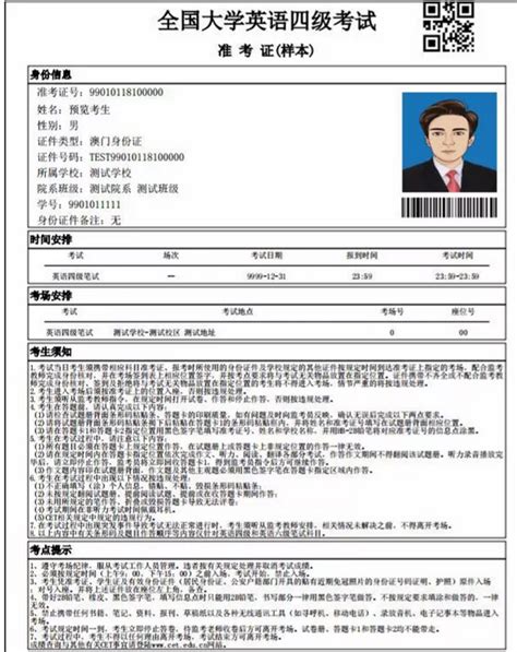 上海外国语大学2021年英语专四考试考生须知及准考证打印_专四专八_新东方在线