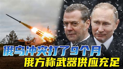 俄乌冲突最新进展（2024年2月14日9时）|克里姆林宫|乌克兰|俄罗斯_新浪新闻