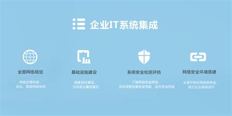 IT外包运维 - 中山IT外包|电脑维护|机房建设|监控工程