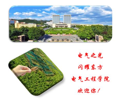 青岛大学电气工程学院2023年研究生招生宣传-青岛大学电气工程学院