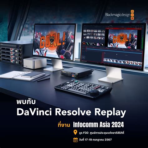 Blackmagic - 🤗 DaVinci Resolve Replay เป็นโซลูชั่น Replay ที่มี ...
