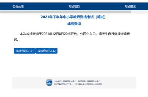 2021年徐州教师资格证成绩查询指南- 本地宝
