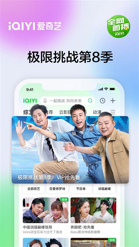 爱奇艺TV版APP