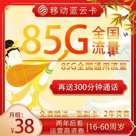 电信天意卡19元套餐介绍 75G通用流量+30G定向流量+0.1元/分钟 - 中国电信 - 牛卡发布网