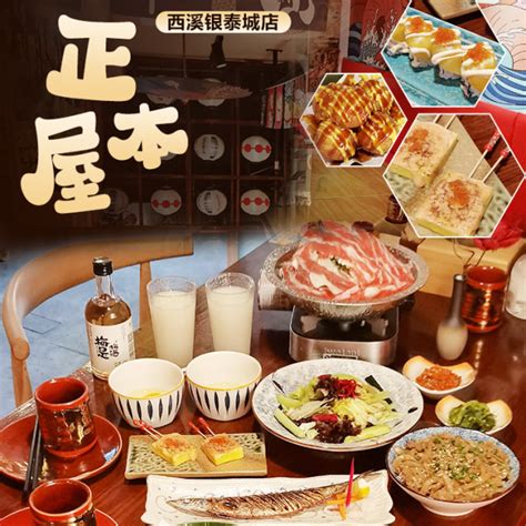 【杭州西湖区日料·正本屋深夜食堂】节假日通用|西溪银泰城|地铁直达|无需预约】仅99元抢门市价301.8元「正本屋深夜食堂」双人套餐！富士山泡菜锅/富士山寿喜锅（2选1）+芒果鲜虾卷+烤秋刀鱼 ...