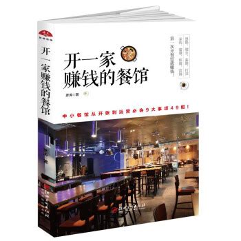 餐饮店的商业模式,餐饮商业模式画布图,商业模式模型_大山谷图库