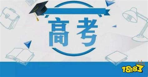 2020年宁夏高考分数查询时间 2020宁夏高考成绩什么时候出_18183专区