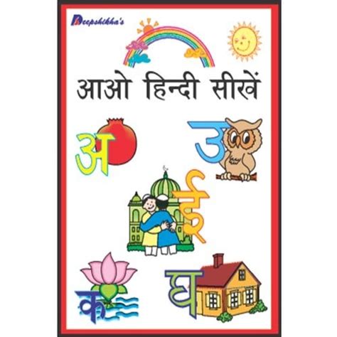 Ukg Hindi Book Free Download