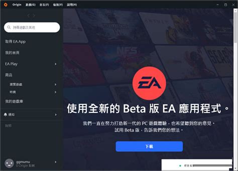 Origin V10.5.96.47386 官方离线版--系统之家