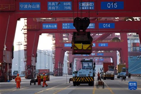 新华全媒+丨探访宁波舟山港：年货物吞吐量连续14年居全球第一-新华网
