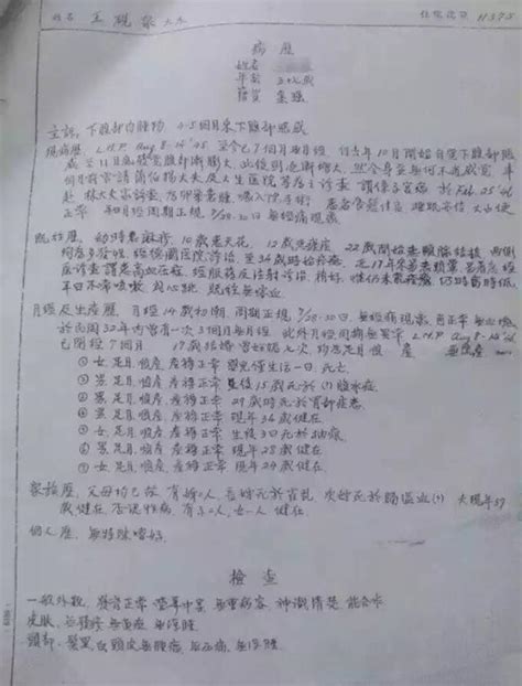 北京医院的急诊病历证明（共计5张图） - 我要证明网