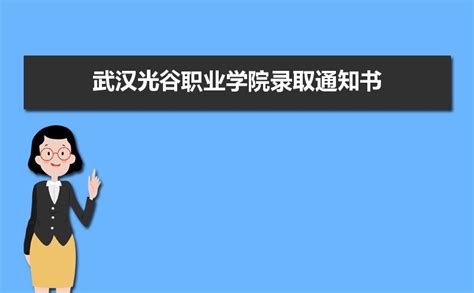 武汉光谷招商引资到位资金565亿元，完成2021年度目标66.1%_长江云 - 湖北网络广播电视台官方网站