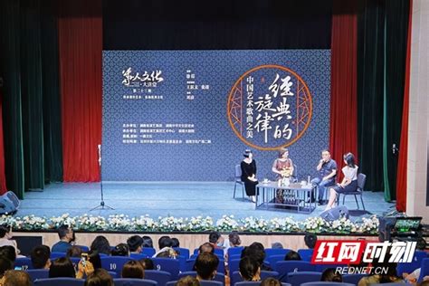 探寻中国艺术歌曲之美 华人文化大讲堂第二十三期开讲_社会热点_社会频道_云南网