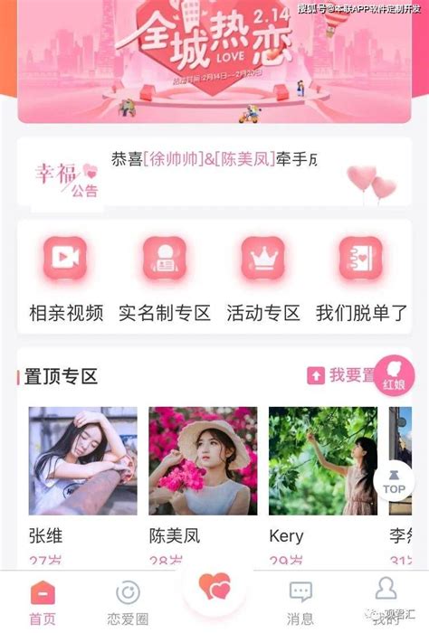 相亲app哪个最靠谱?相亲软件合集-免费交友相亲的app - 极光下载站