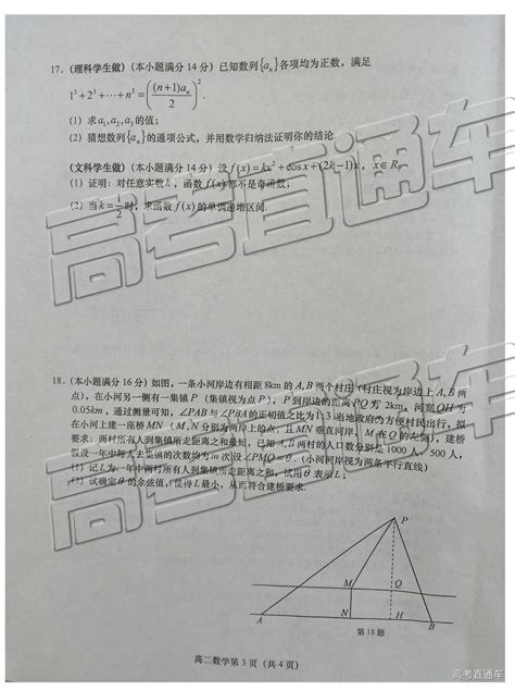 2019盐城高二期末考试数学试题-高考直通车