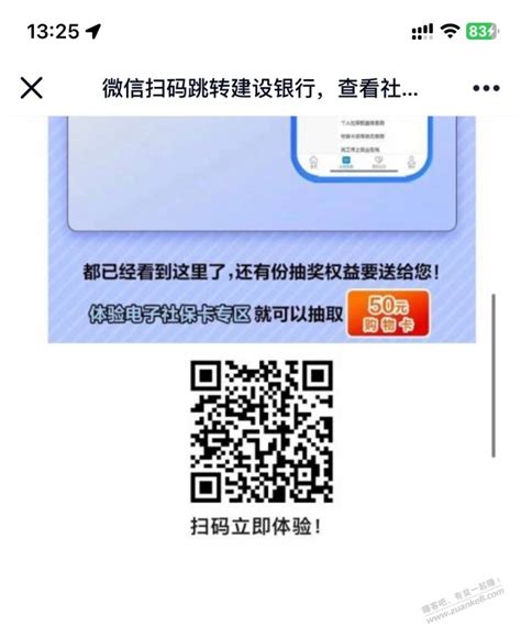 如何让用中国建设银行app查询社保及公积金_酷知经验网