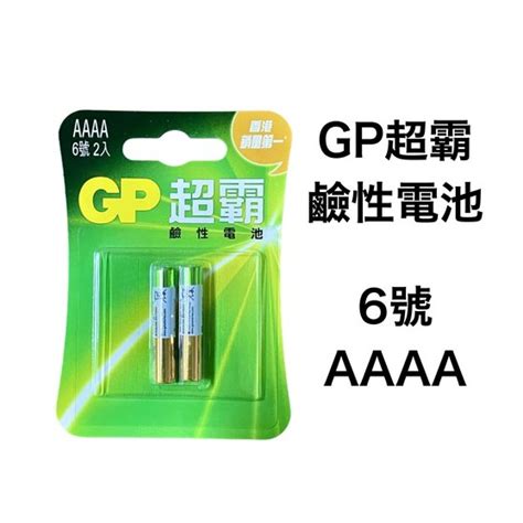 GP 超霸 6號 AAAA 鹼性電池 觸控筆電池 台灣公司貨 - NK生活館 - iOPEN Mall