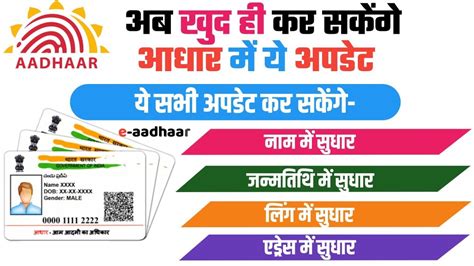 UIDAI Latest Updates 的图像结果