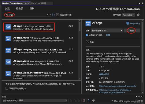 AForge.NET Camera Tutorial VB.NET 的图像结果