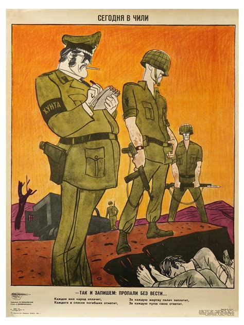 Lot 29 | COLD WAR SOVIET ERA PROPAGANDA LITHOGRAPH POSTER