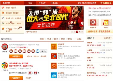 谁是中国最佳投注站？十大主流彩票网站体验横测_电脑报在线