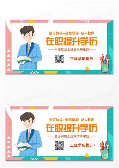衢州成人学历提升报名 浙江骄阳教育供应_易龙商务网