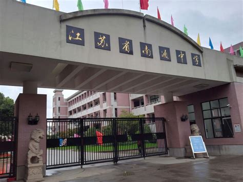南通一批学校被认定为江苏省智慧校园