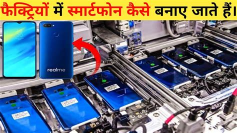 Bildergebnis für cell phone manufacturing process