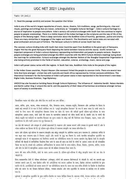 UGC NET Linguistics 20 Nov 2021 Shift 2 - ExamraceExamrace ☎ ...