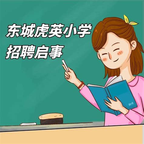 许昌电气职业学院艺术系2023年秋季招聘代课教师公告-艺术系