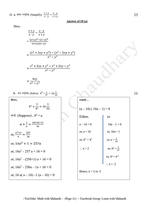 Image result for Math Guide Class 10 Lesson 1 Nepali Medium