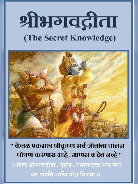 Bhagwat Geeta Book Marathi PDF - InstaPDF