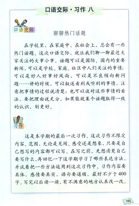 初中语文作文素材-七七文库 - 一个分享有价值文档的网站
