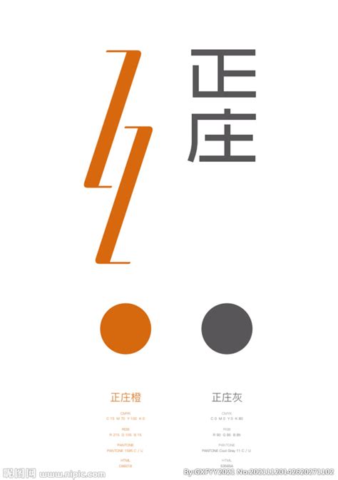 正庄 LOGO 有中文设计图__海报设计_广告设计_设计图库_昵图网nipic.com