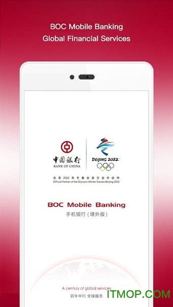 中国银行app官方下载最新版本-中国银行手机银行app下载v6.10.4 安卓版-安粉丝手游网
