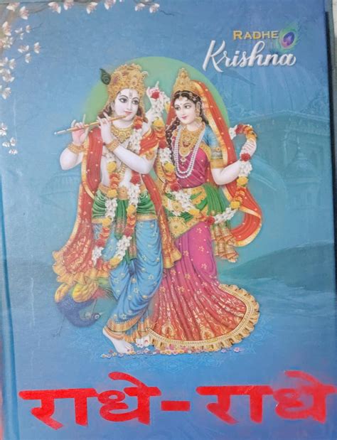 Radhe Krishna 2026 Dairy Notebook Radhe Krihsna photos inside diary Ru ...
