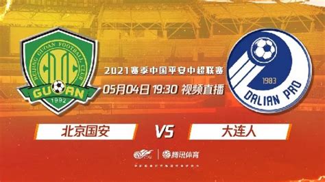 中超直播Live：北京国安(Beijing Guoan) vs 大连人（Dalian ren）央5解说 CSL第三轮 5月4日 - YouTube