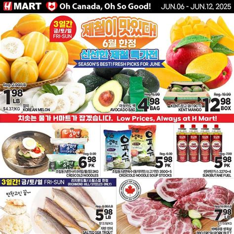 H-Mart Weekly Flyer - Weekly Specials (ON) - Jun 6 – 12 - RedFlagDeals.com