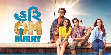 Hurry Om Hurry (2023) - Movie | Reviews, Cast & Release Date in vyara ...