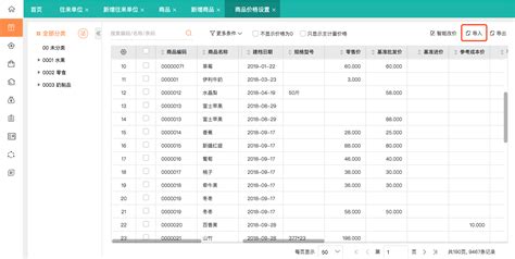 【图】ERP系统开发进销存采购生产仓库管理平台定制企业办公软件搭建-宁波宁波ERP系统-宁波启游科技有限公司