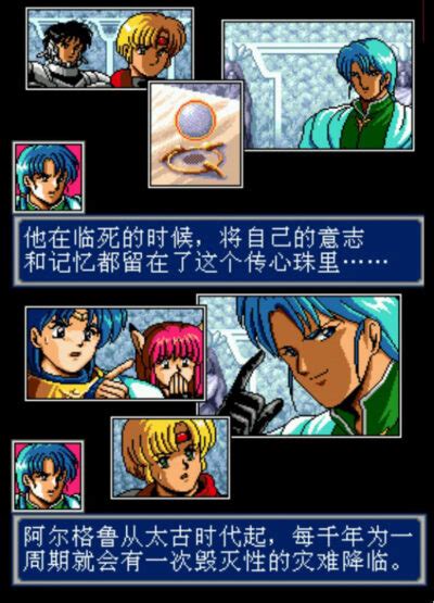 【PSP】夢幻之星 攜帶版 2 無限 - 巴哈姆特