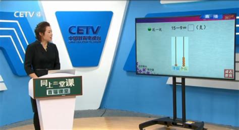互联网要闻：中国教育电视台四频道CETV4课堂直播在线观看入口地址_华夏文化传播网