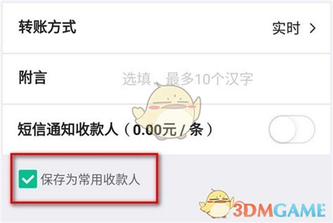 中国银行app怎么删除转账联系人_转账联系人删除方法_3DM手游