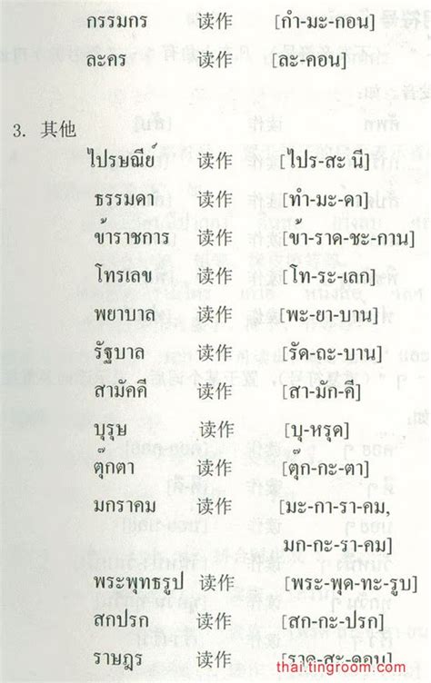 泰语怎么学？难不难？ - 知乎