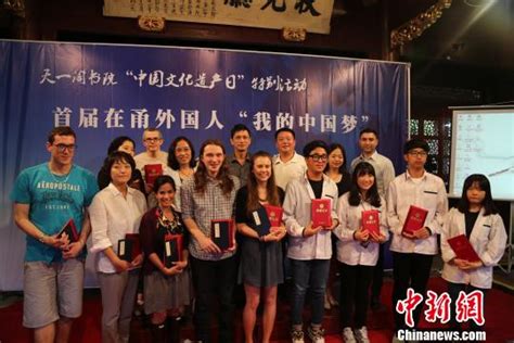 首届在宁波外国人汉语大赛 外国友人感受中国文化魅力|汉语|选手_凤凰资讯