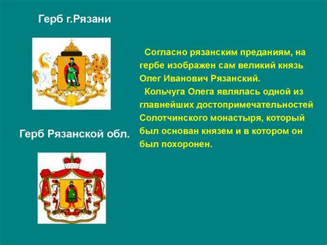 Край Рязанский. История Рязани - презентация онлайн