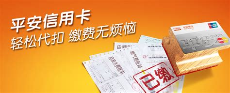 上海信用卡公共事业费代扣开通